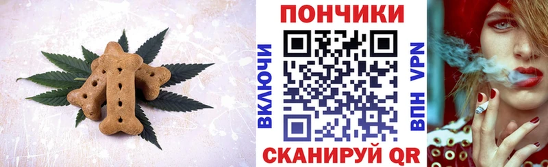 Печенье с ТГК марихуана  Шенкурск 