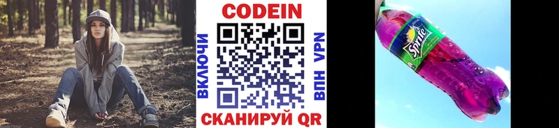 продажа наркотиков  Шенкурск  Кодеиновый сироп Lean Purple Drank 