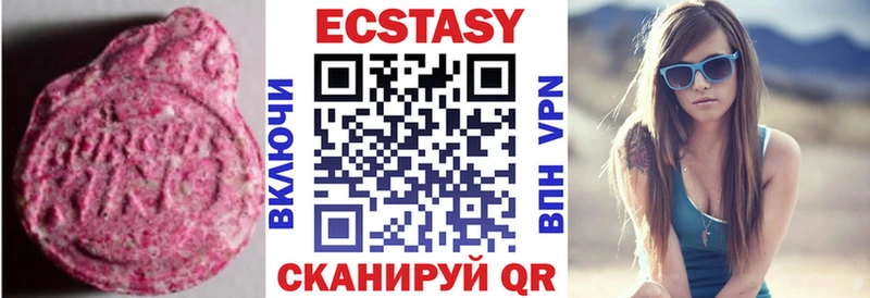 ЭКСТАЗИ MDMA  мега tor  Шенкурск  купить наркотики сайты 