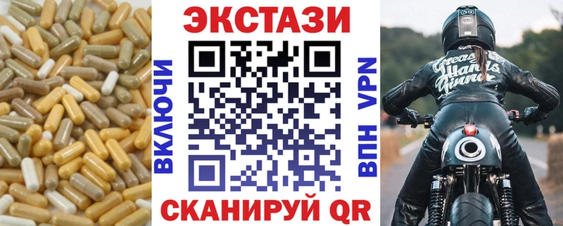 Ecstasy ешки Шенкурск