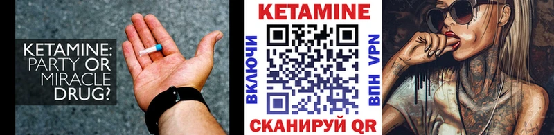 КЕТАМИН VHQ  продажа наркотиков  Шенкурск 