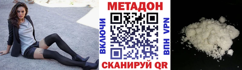 Метадон мёд мориарти наркотические препараты Шенкурск