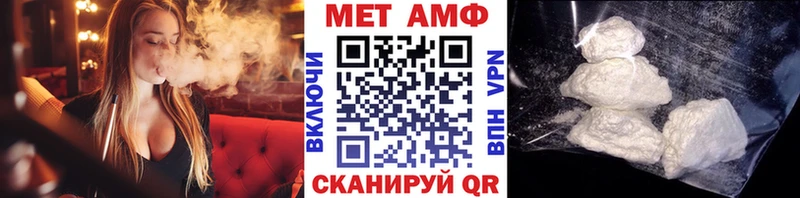 МЕТАМФЕТАМИН кристалл  магазин продажи   Шенкурск 