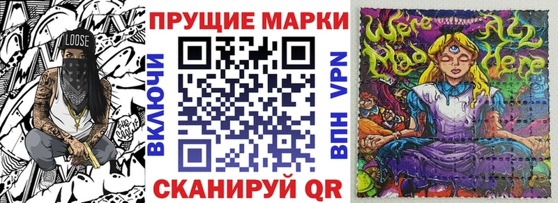 Наркотические марки 1,8мг  hydra tor  это как зайти  Шенкурск 